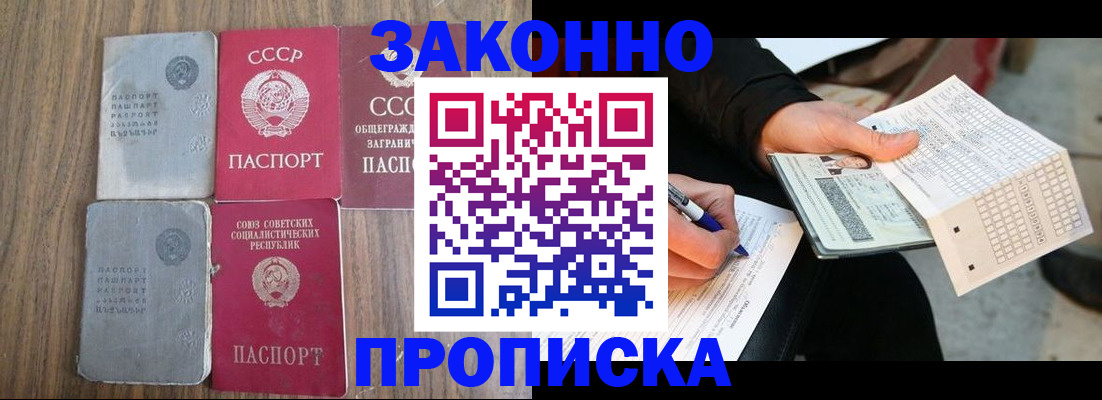 прописка для школы в Павловском Посаде