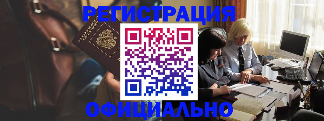 регистрация для школы в Павловском Посаде