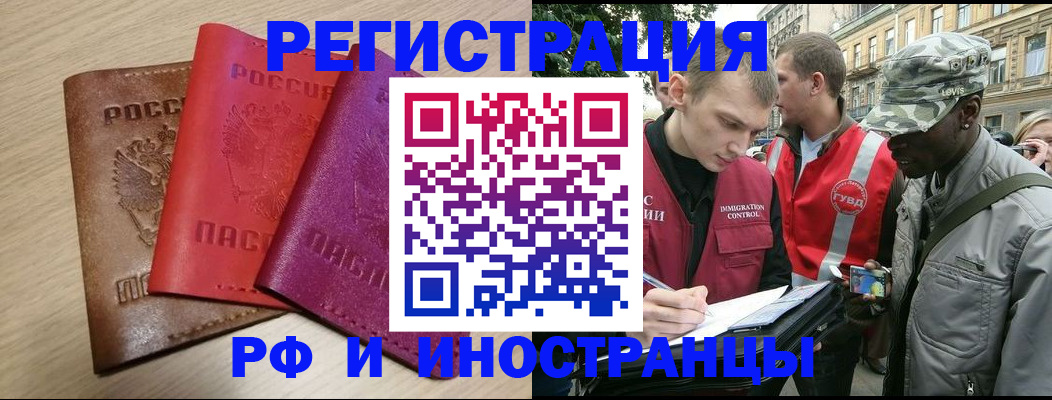 временная регистрация адрес в Павловском Посаде